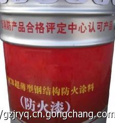 顺德顺德钢结构防火涂料防火涂料钢结构防火漆防火漆_顺德_世界工厂网