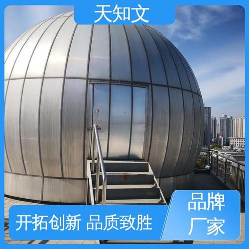 天知文 实力工厂 多功能天文台 建造厂家 选材优质
