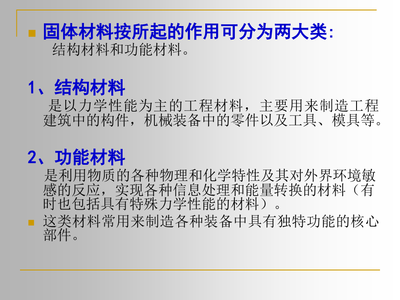02 第二章表面科学的某些概念和理论